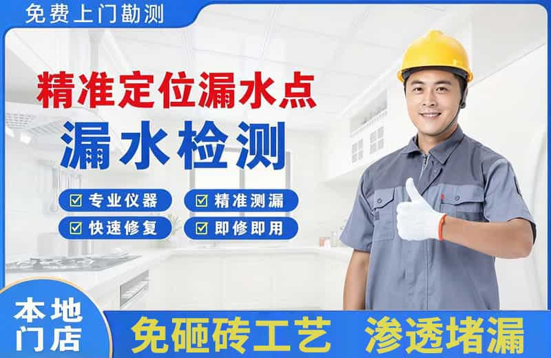 石屏精准测漏点